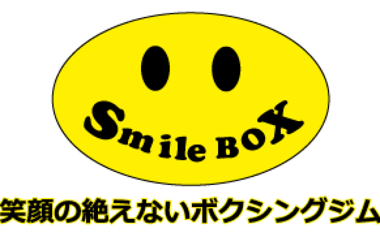 Smile Box ボクシング ジム 東京都 江戸川区 新小岩 スマイルボックス