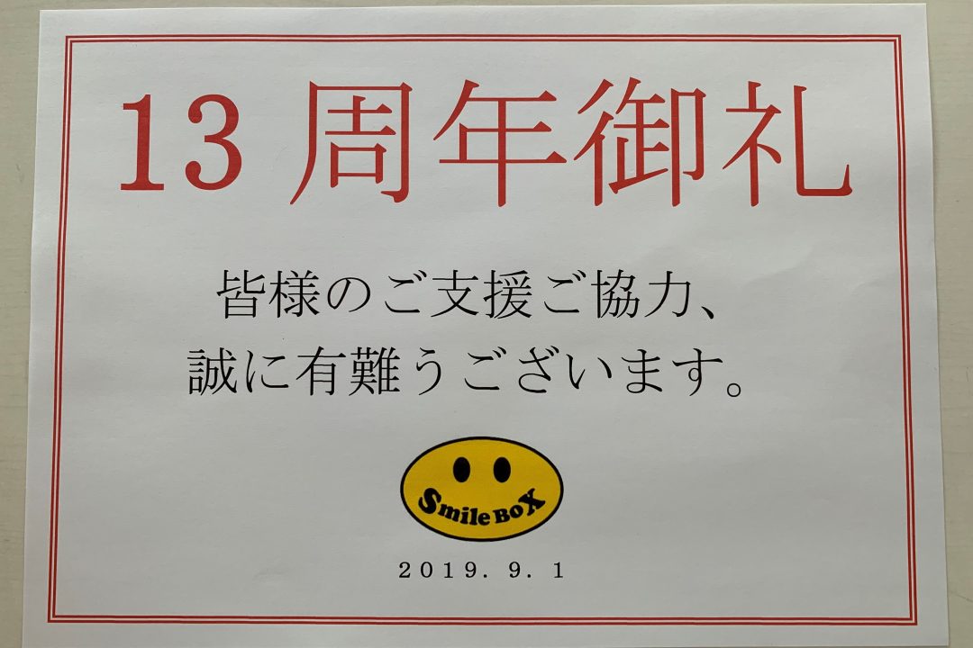 ９月キャンペーンのお知らせ！！