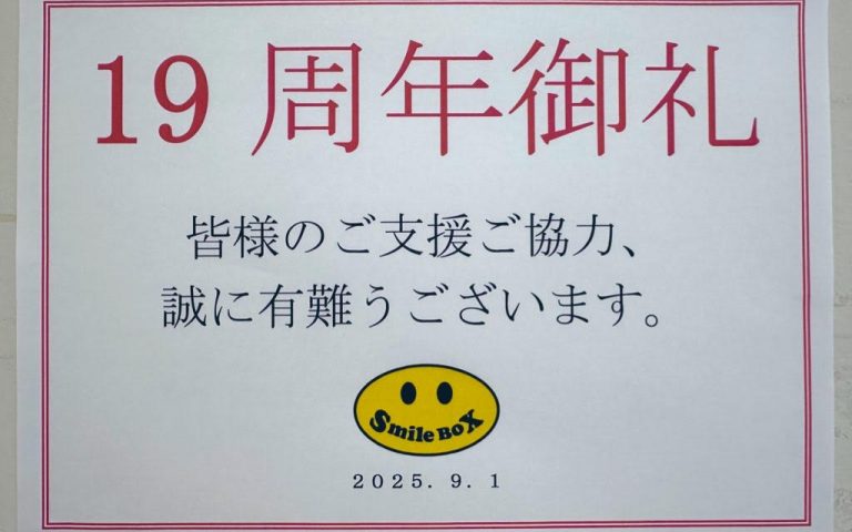 ９月キャンペーンのお知らせ。