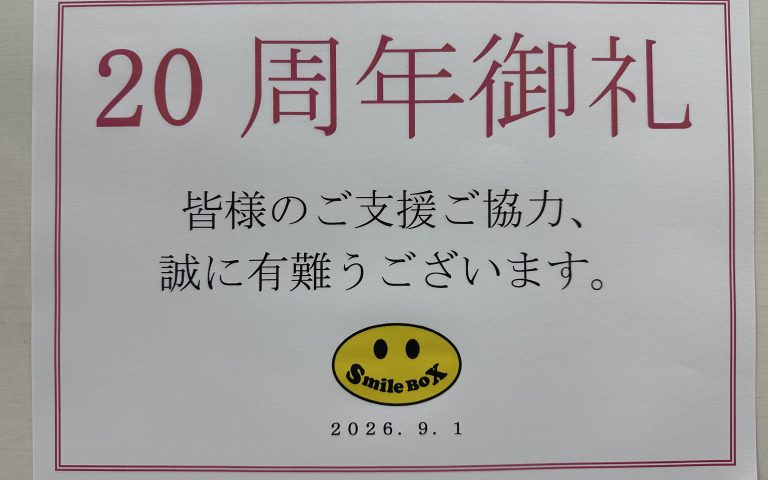 9月キャンペーンのお知らせ。